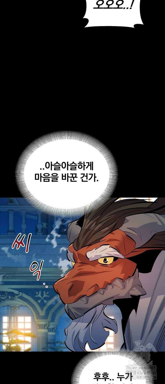 분신으로 자동사냥 120화 31