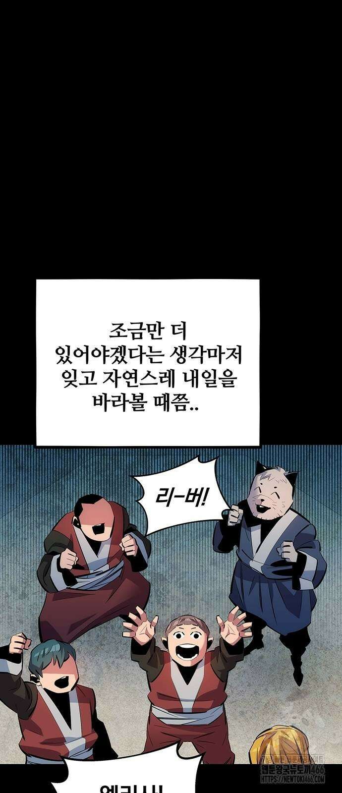 분신으로 자동사냥 120화 36