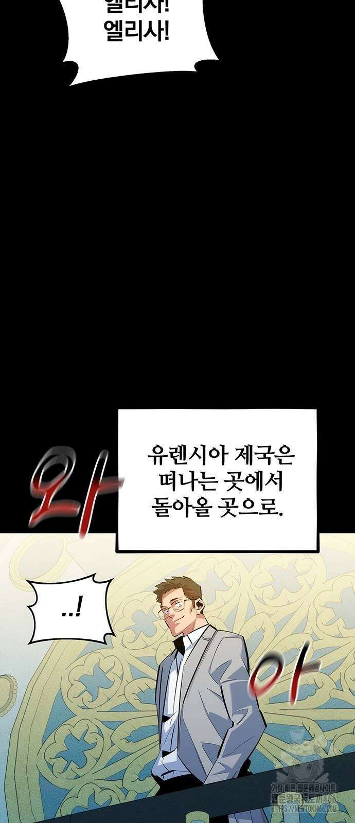 분신으로 자동사냥 120화 37
