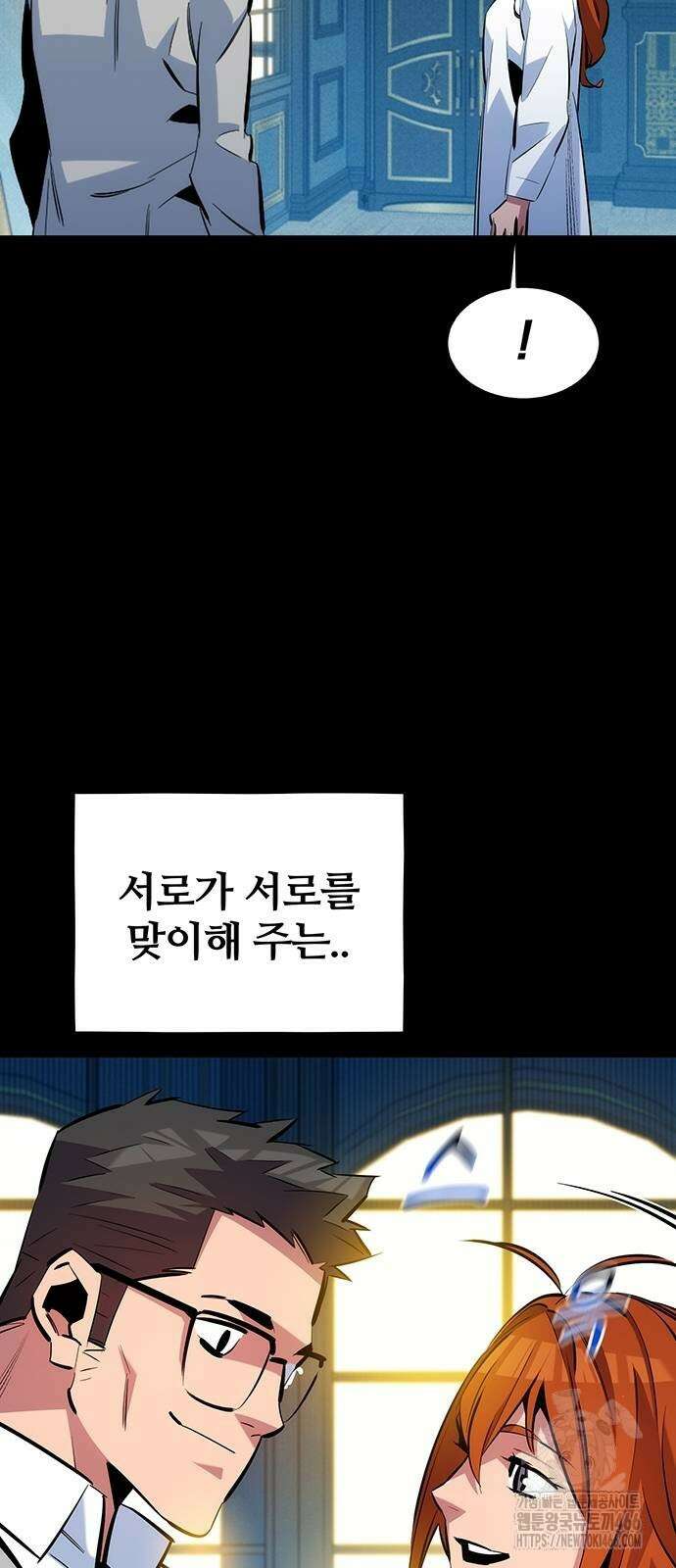 분신으로 자동사냥 120화 39