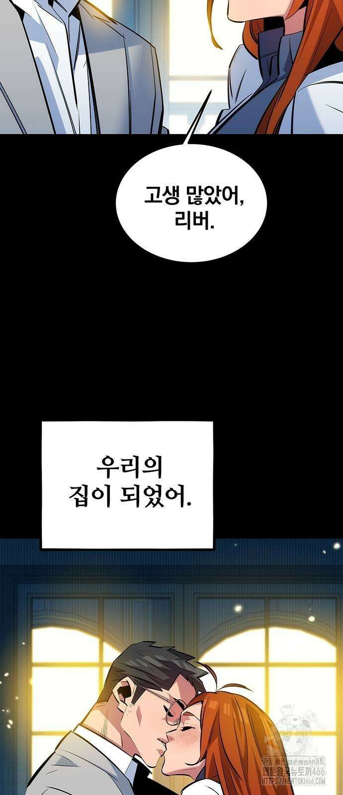 분신으로 자동사냥 120화 40