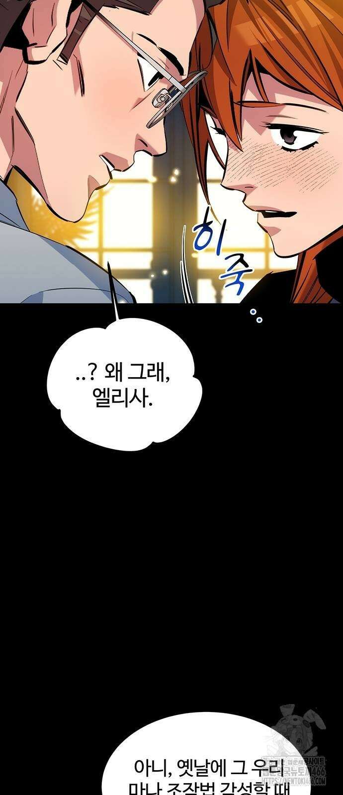 분신으로 자동사냥 120화 42