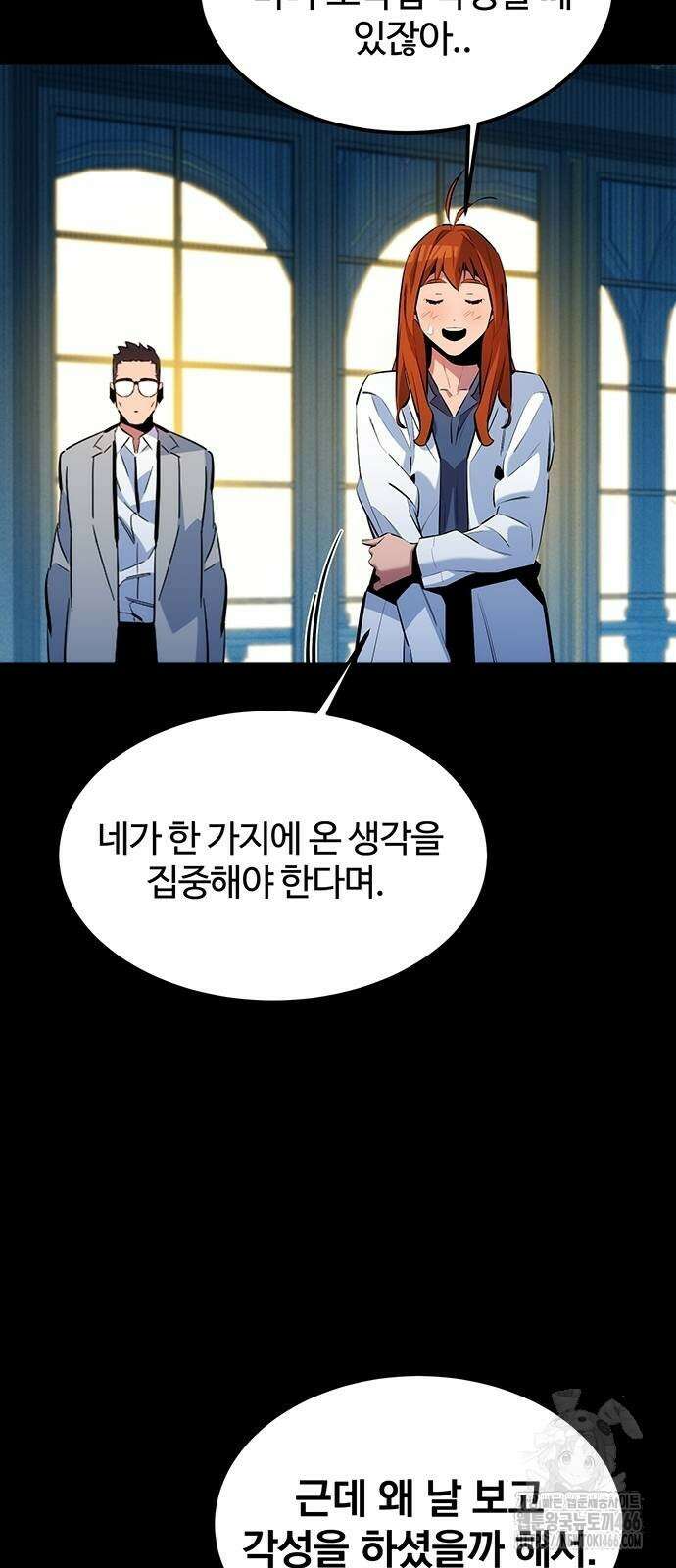 분신으로 자동사냥 120화 43