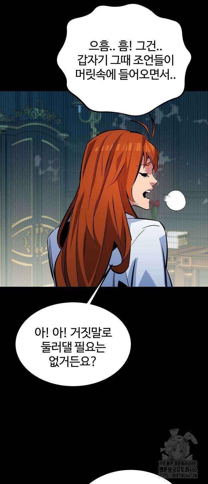 분신으로 자동사냥 120화 45