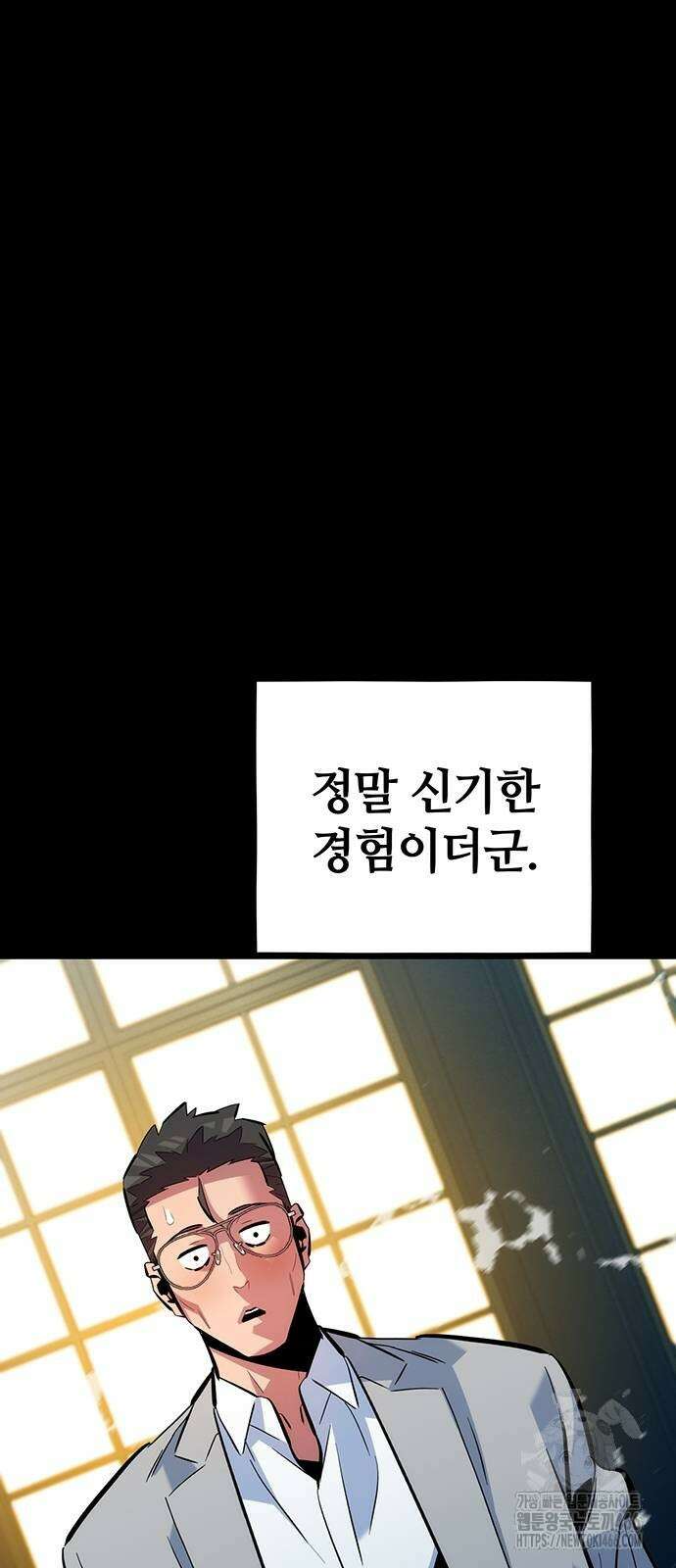 분신으로 자동사냥 120화 47