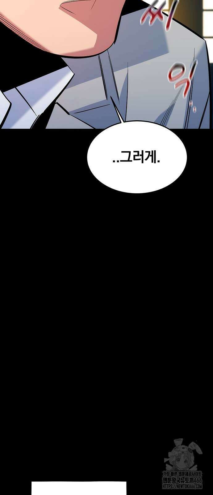 분신으로 자동사냥 120화 49