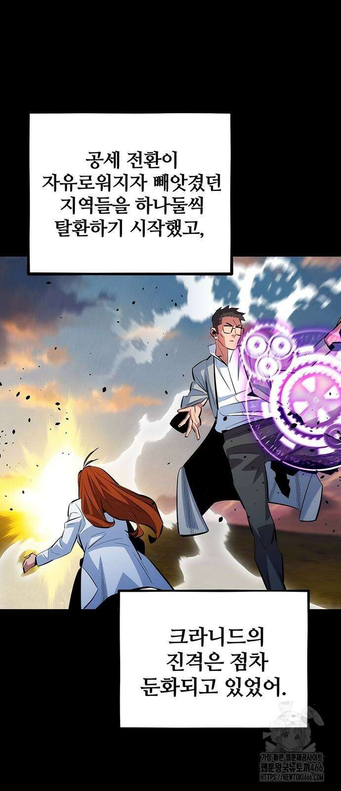 분신으로 자동사냥 120화 52