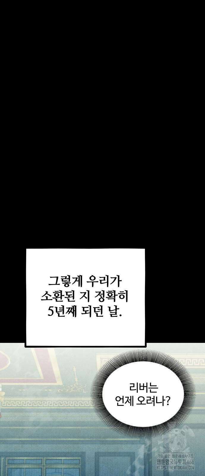 분신으로 자동사냥 120화 53