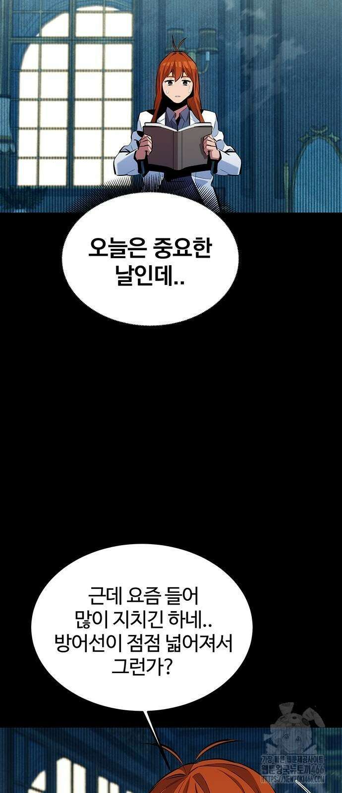 분신으로 자동사냥 120화 54
