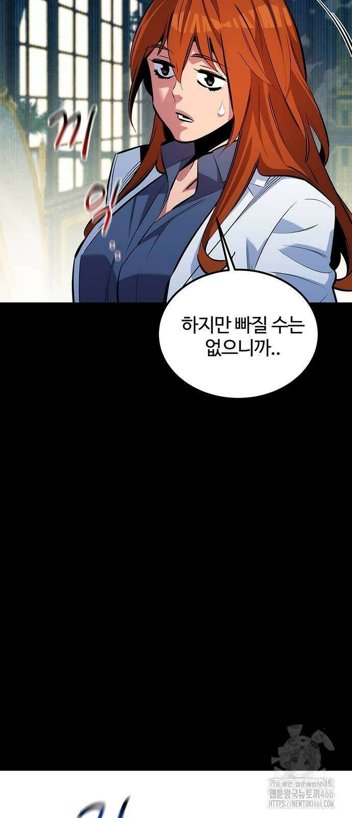 분신으로 자동사냥 120화 55