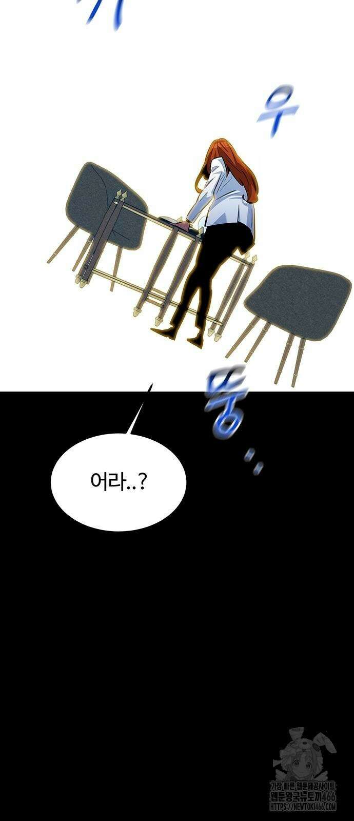 분신으로 자동사냥 120화 56
