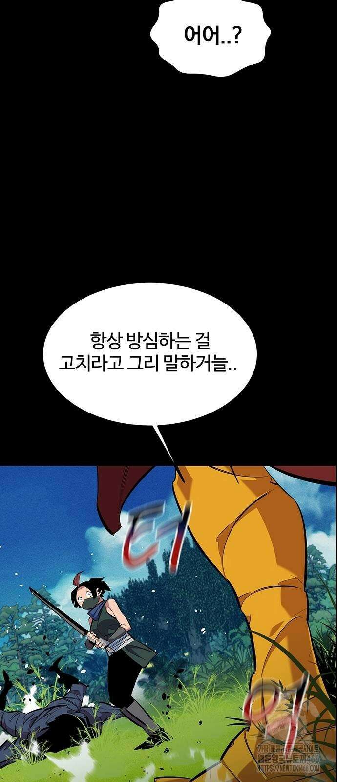 분신으로 자동사냥 120화 62