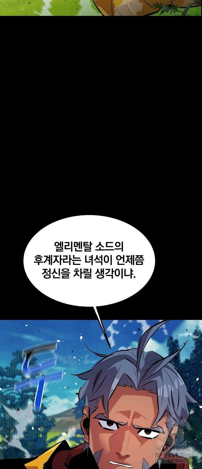 분신으로 자동사냥 120화 63