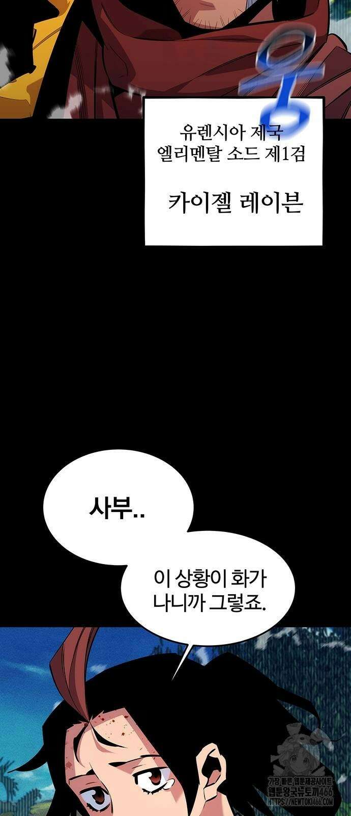 분신으로 자동사냥 120화 64