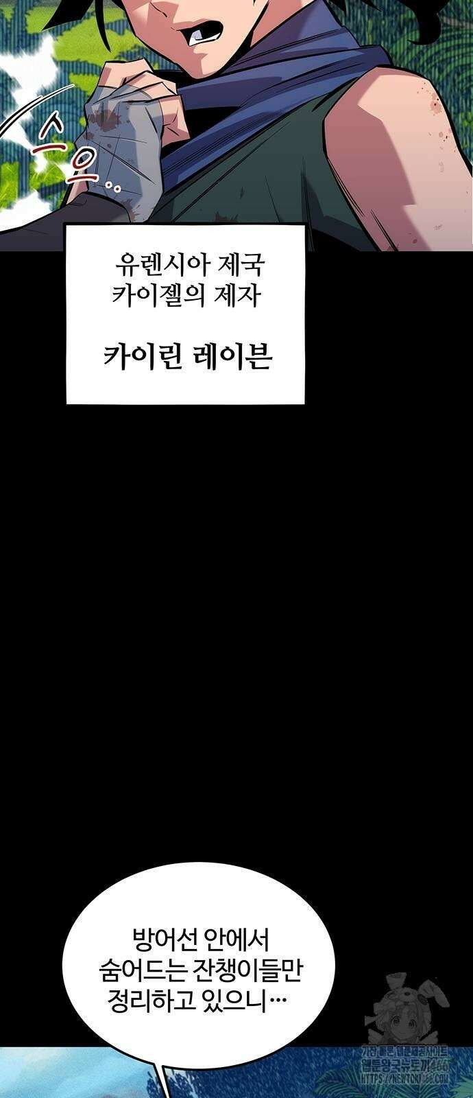 분신으로 자동사냥 120화 65