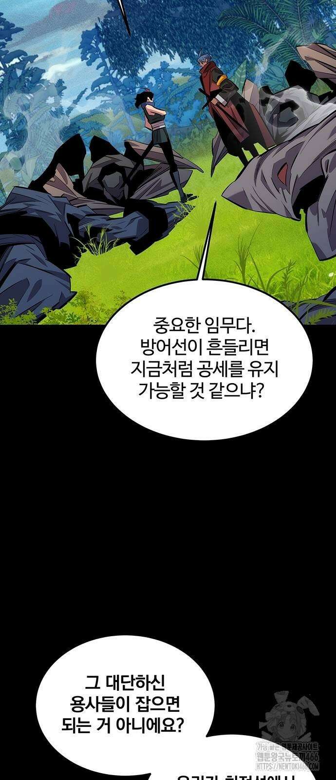 분신으로 자동사냥 120화 66