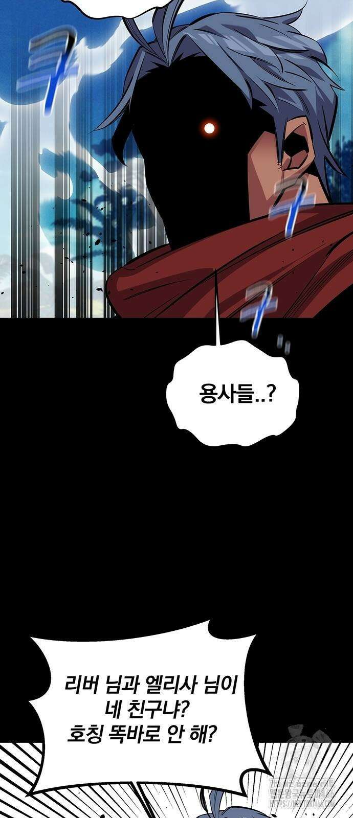 분신으로 자동사냥 120화 69