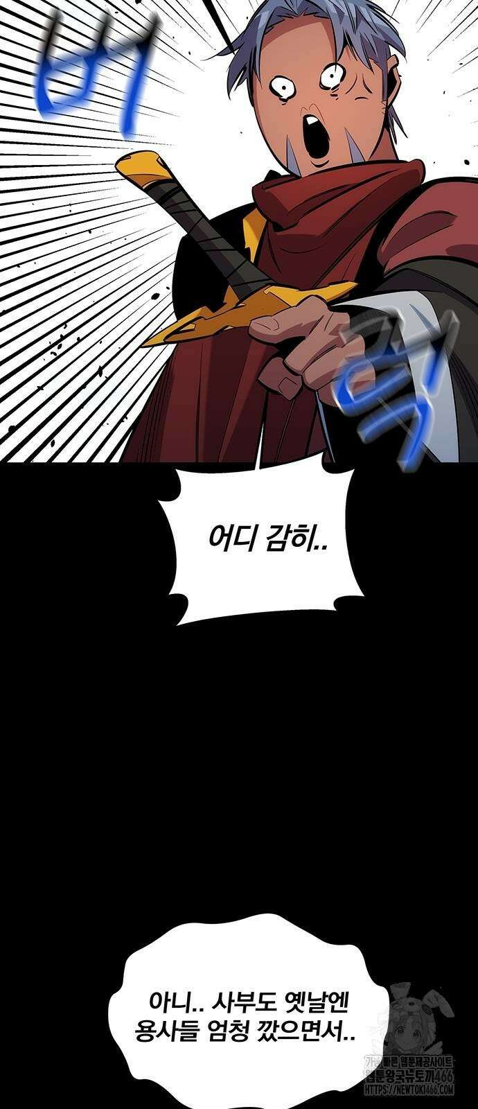 분신으로 자동사냥 120화 70
