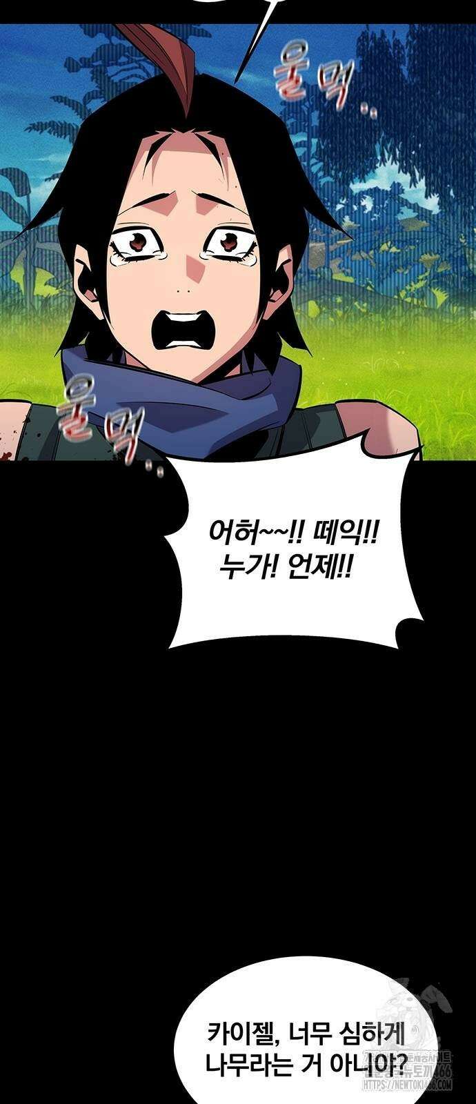 분신으로 자동사냥 120화 71