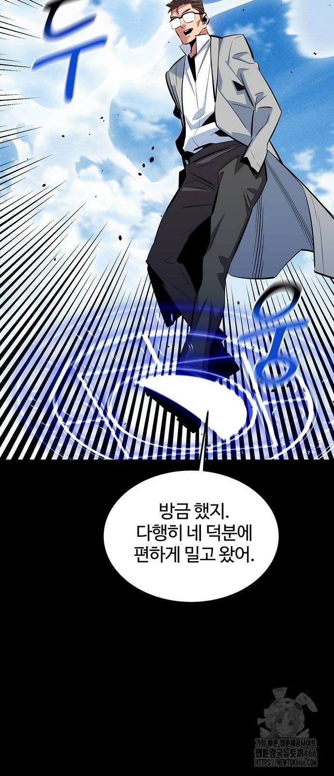 분신으로 자동사냥 120화 73