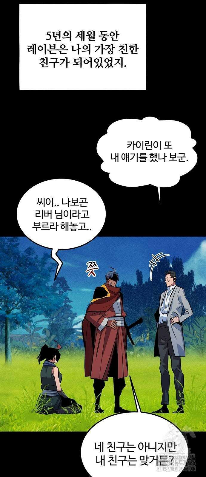 분신으로 자동사냥 120화 74