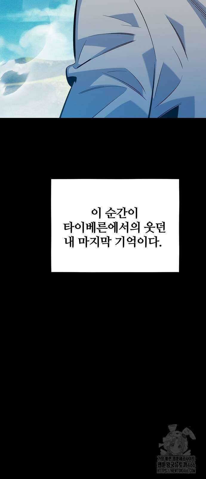 분신으로 자동사냥 120화 79