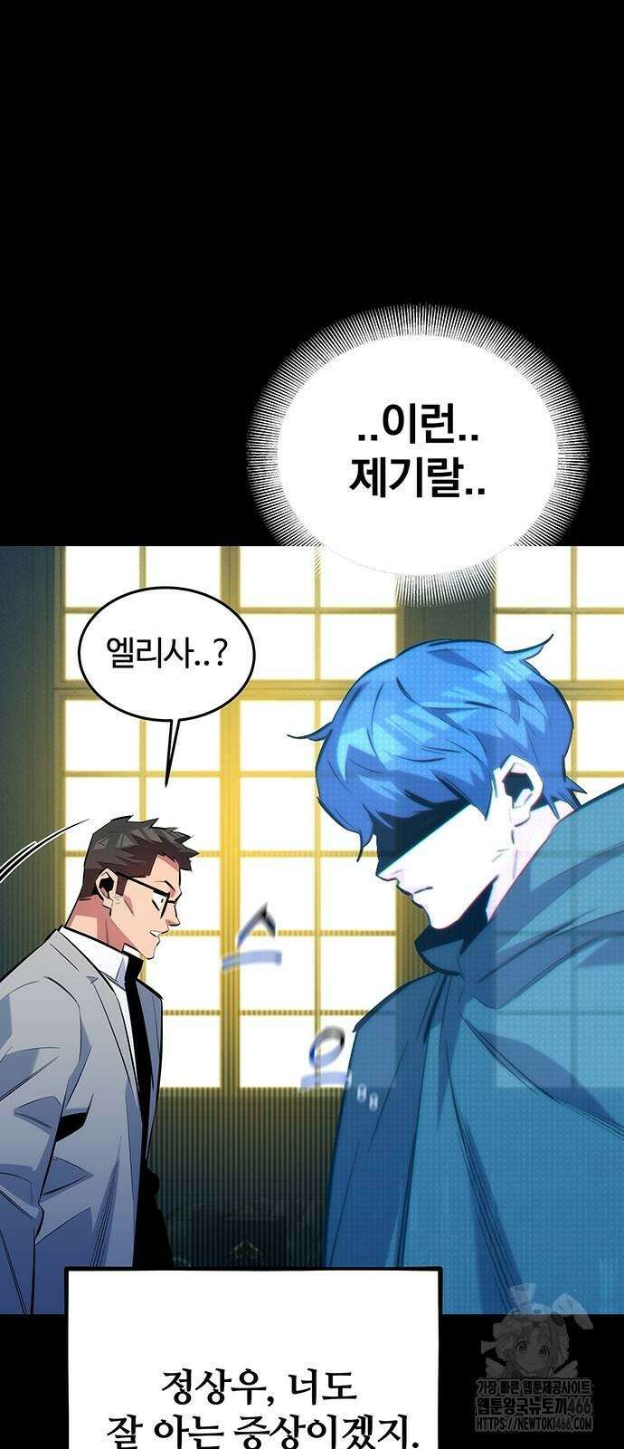 분신으로 자동사냥 120화 82