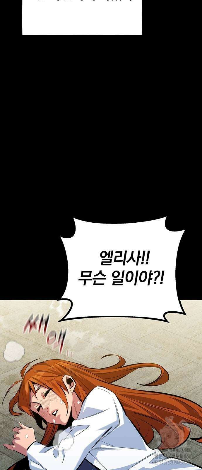 분신으로 자동사냥 120화 83
