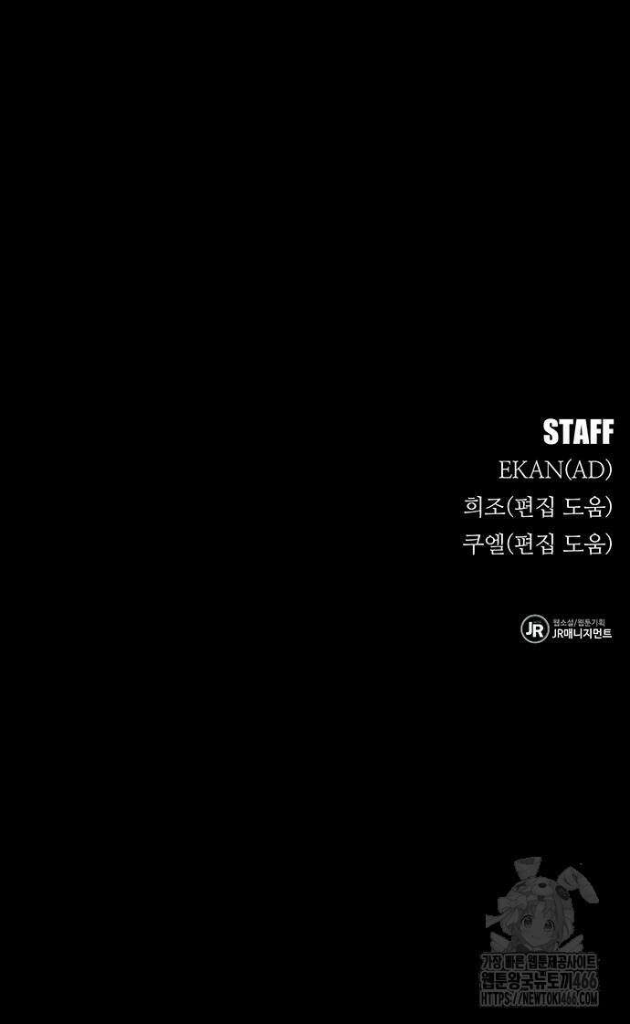 분신으로 자동사냥 120화 86
