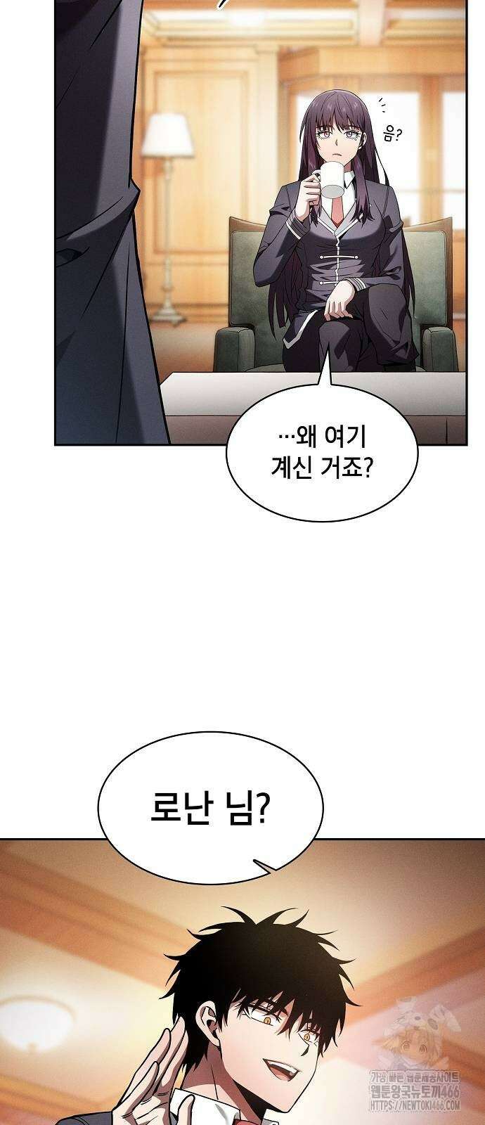 아카데미의 천재칼잡이 76화 4