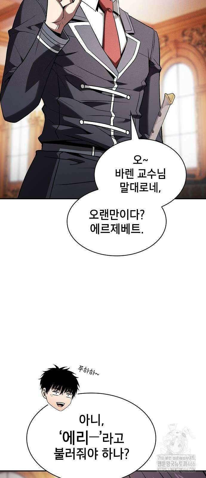 아카데미의 천재칼잡이 76화 5