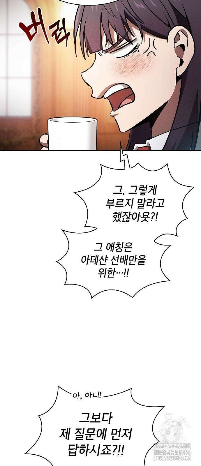 아카데미의 천재칼잡이 76화 6