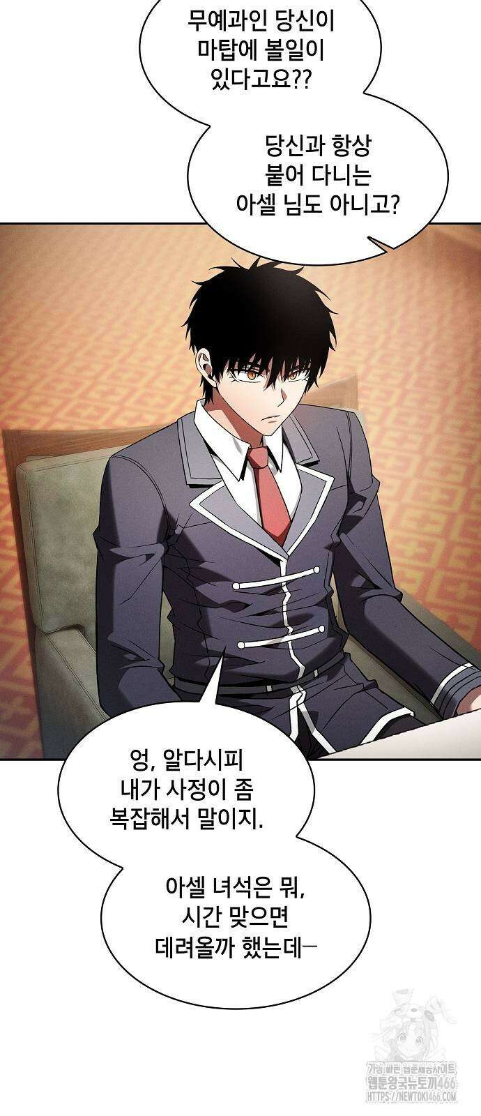 아카데미의 천재칼잡이 76화 8