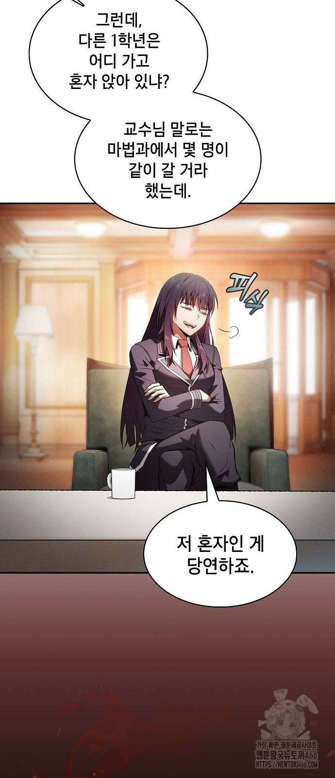 아카데미의 천재칼잡이 76화 10