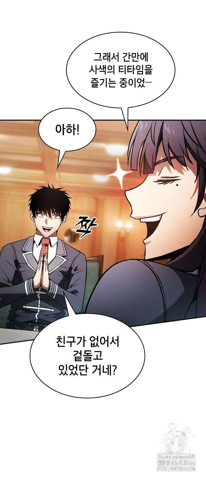 아카데미의 천재칼잡이 76화 14
