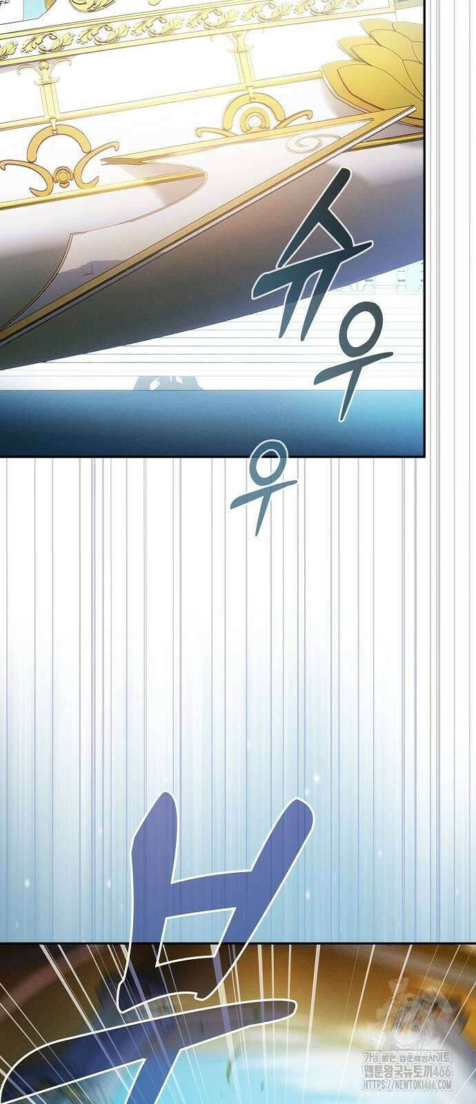 아카데미의 천재칼잡이 76화 17