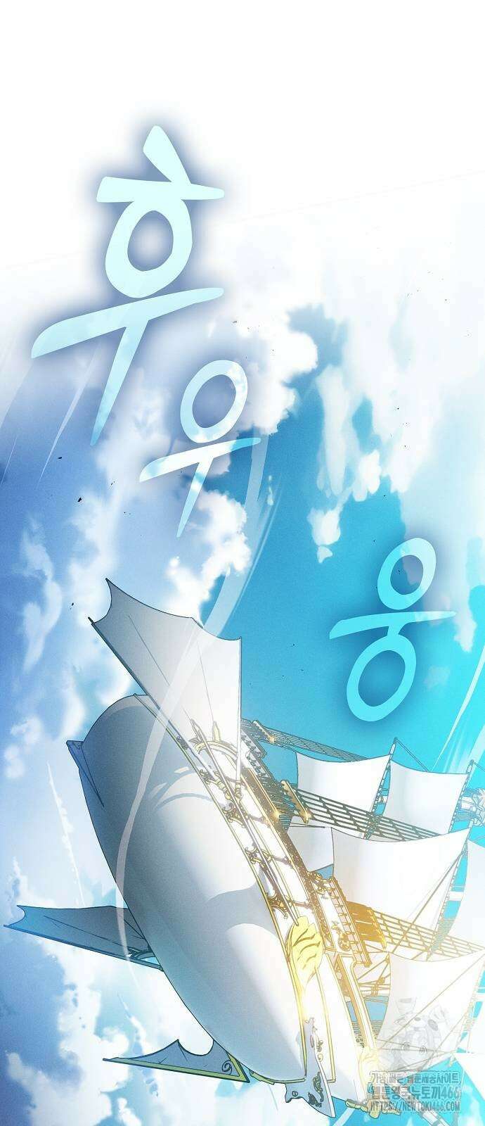 아카데미의 천재칼잡이 76화 21