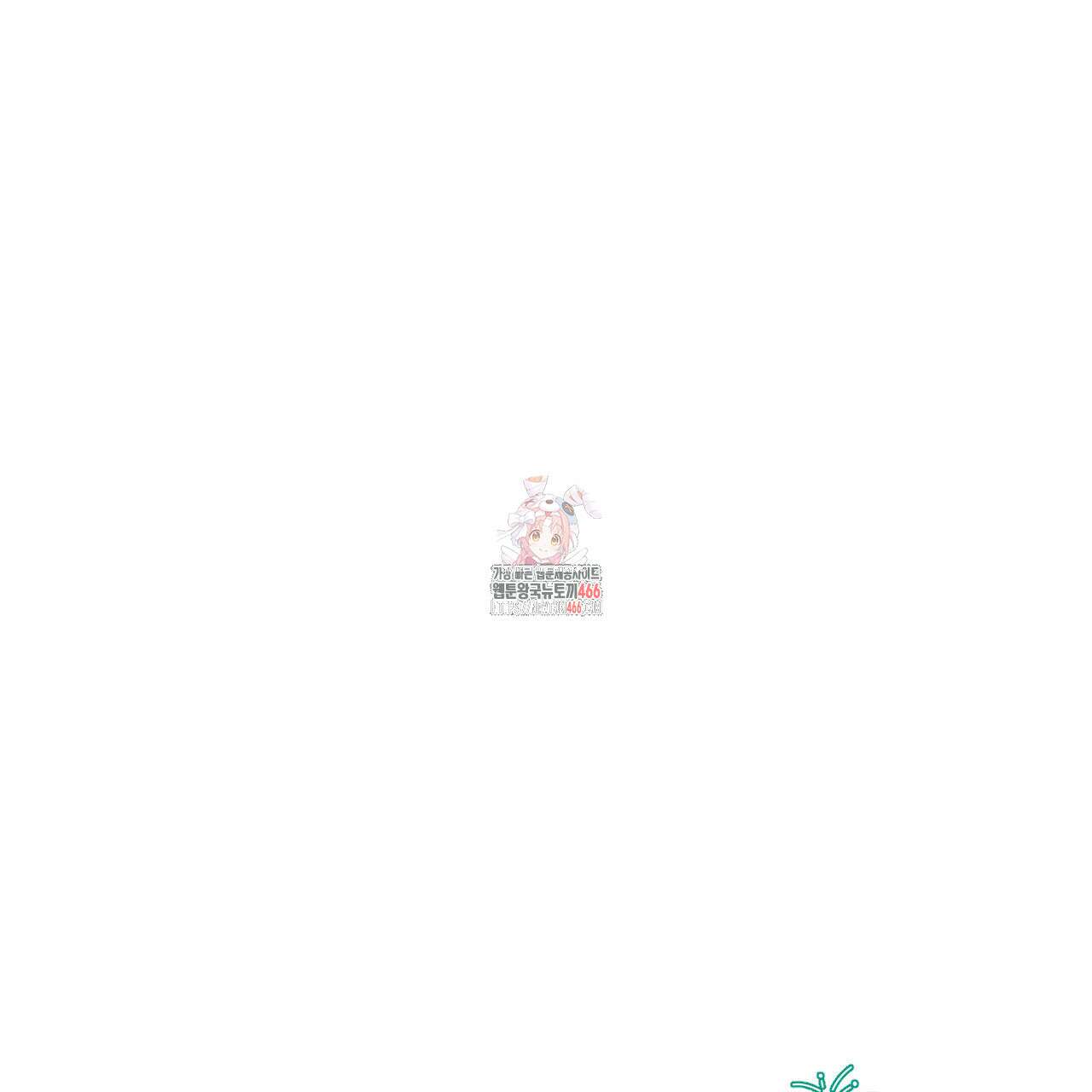어브노말 룸메이트 77화 1