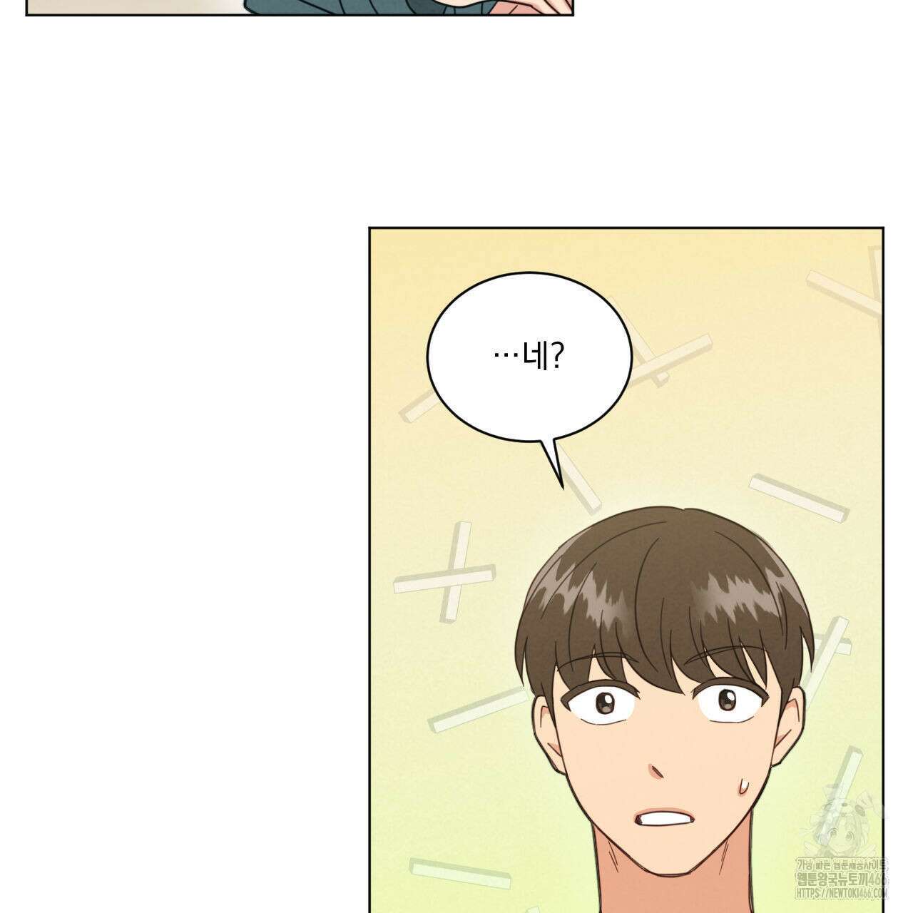 어브노말 룸메이트 77화 9