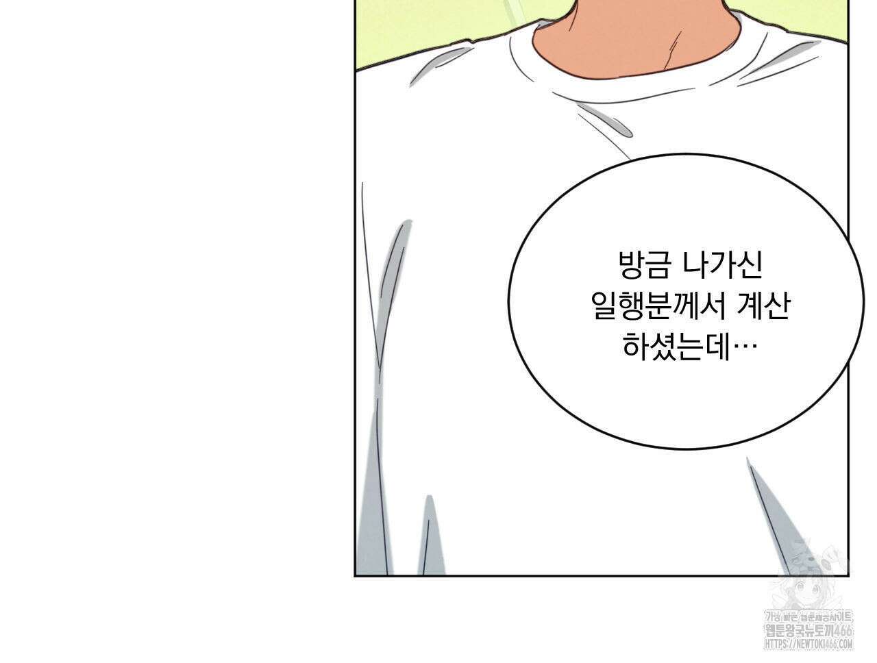 어브노말 룸메이트 77화 10