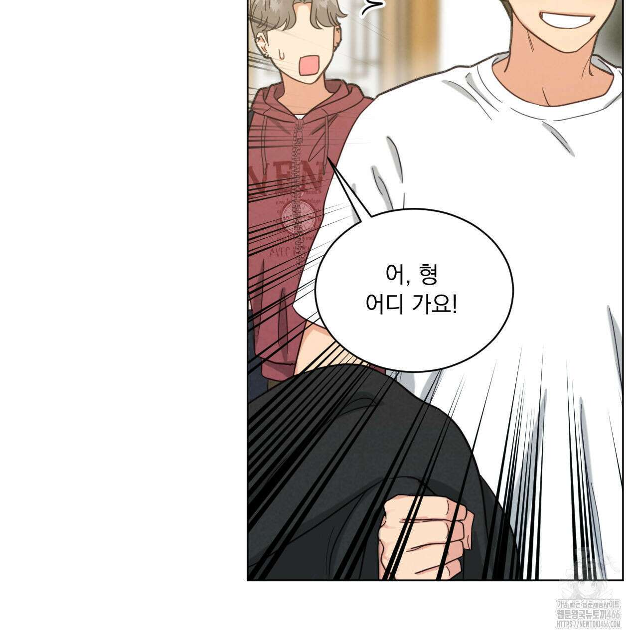 어브노말 룸메이트 77화 13