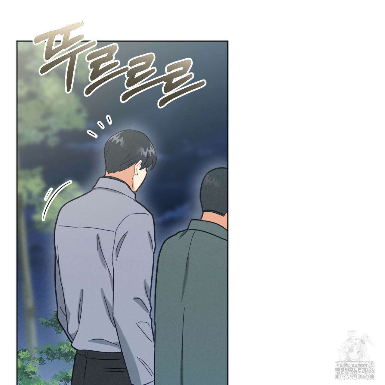 어브노말 룸메이트 77화 14