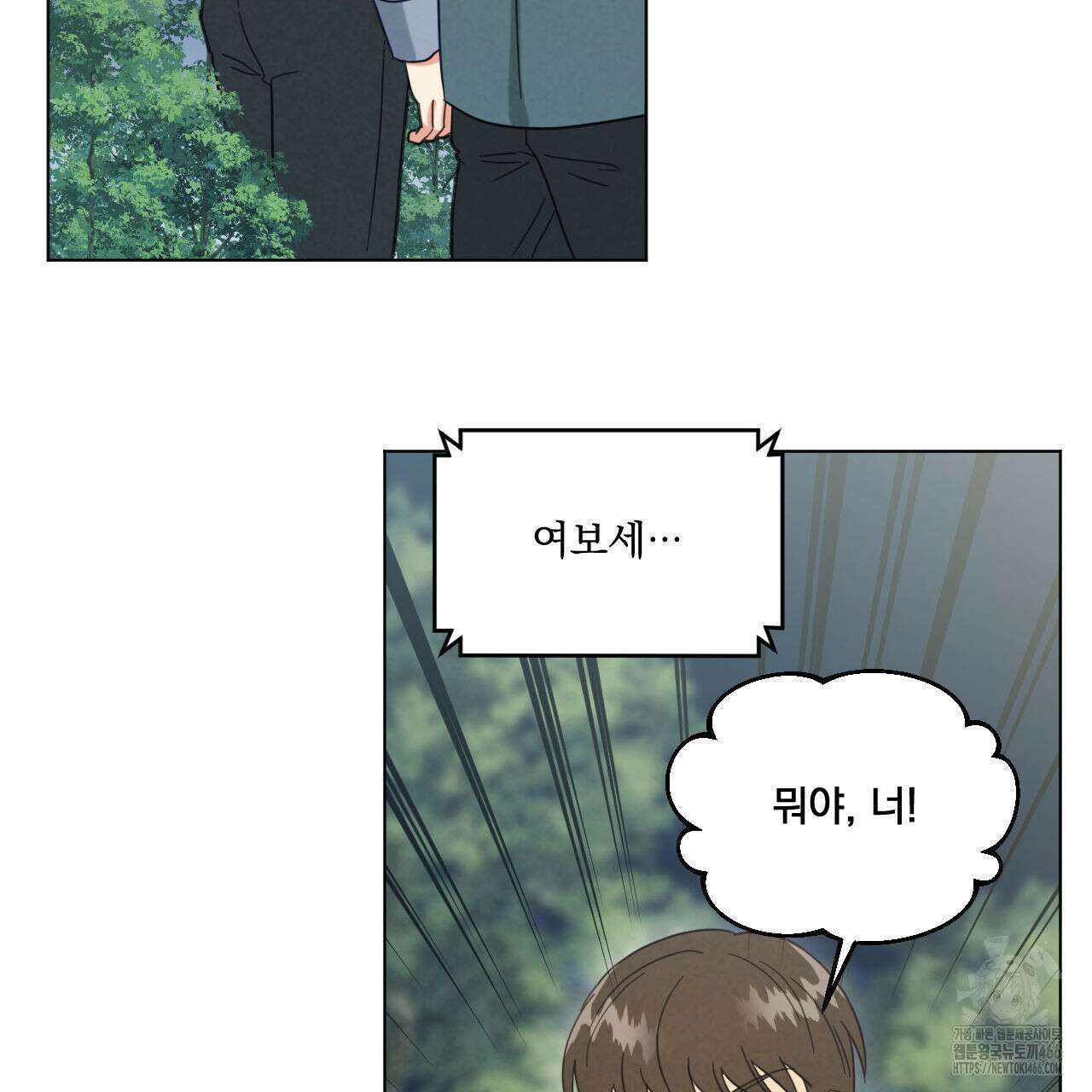 어브노말 룸메이트 77화 15