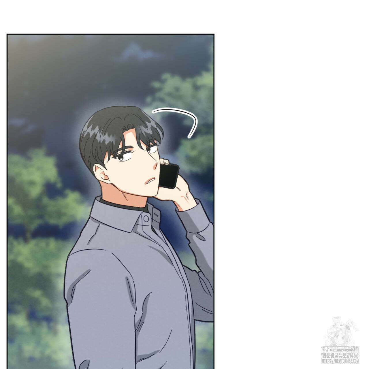 어브노말 룸메이트 77화 17