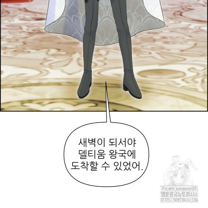 못된 짐승을 길들이는 법 81화(완결) 4