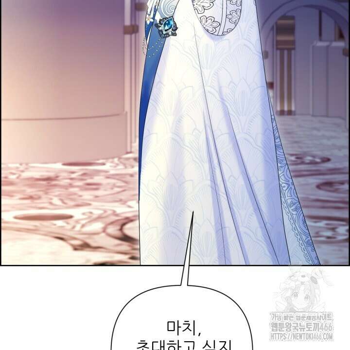 못된 짐승을 길들이는 법 81화(완결) 6