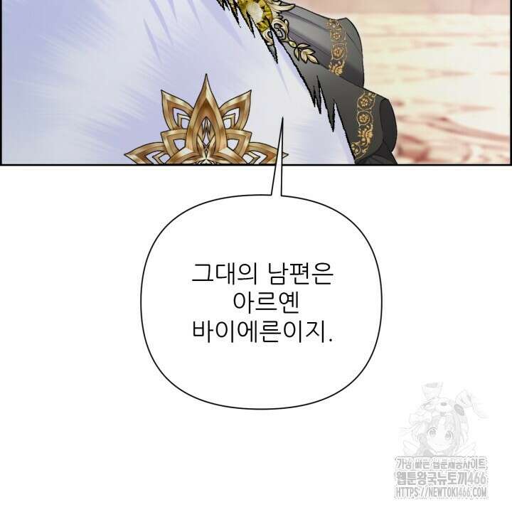 못된 짐승을 길들이는 법 81화(완결) 18