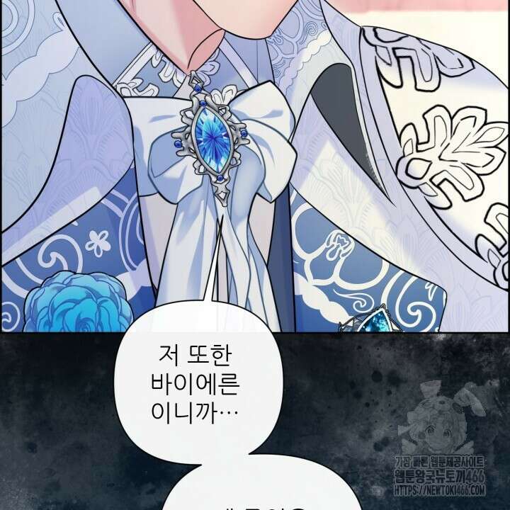 못된 짐승을 길들이는 법 81화(완결) 22