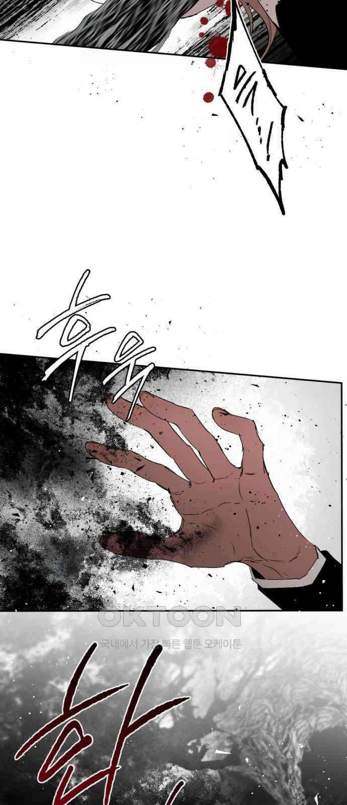 마왕의 고백 104화 바람을 망각한 자 ＃2 [+휴재 공지] 15