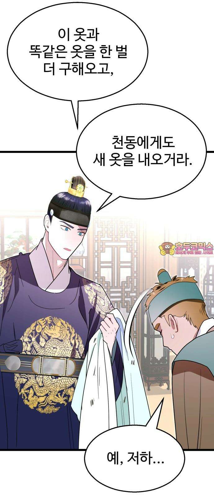 마섹남 - 마술하는 섹시한 남자 80화 1